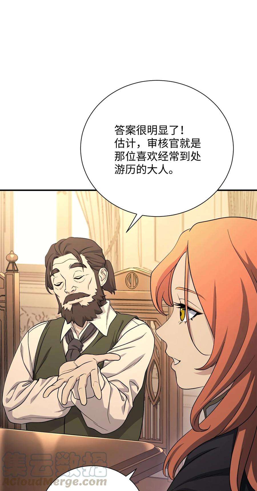 从1级开始的异世界骑士153 审核官