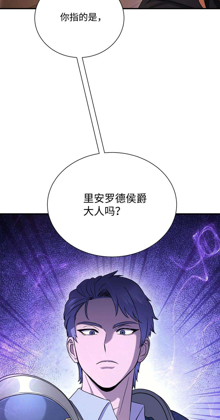 从1级开始的异世界骑士153 审核官