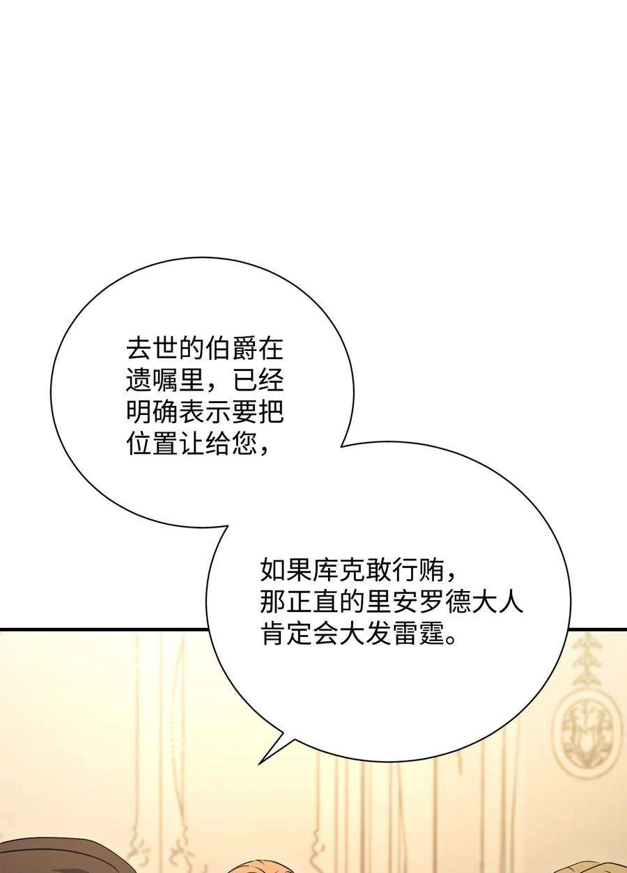 从1级开始的异世界骑士153 审核官