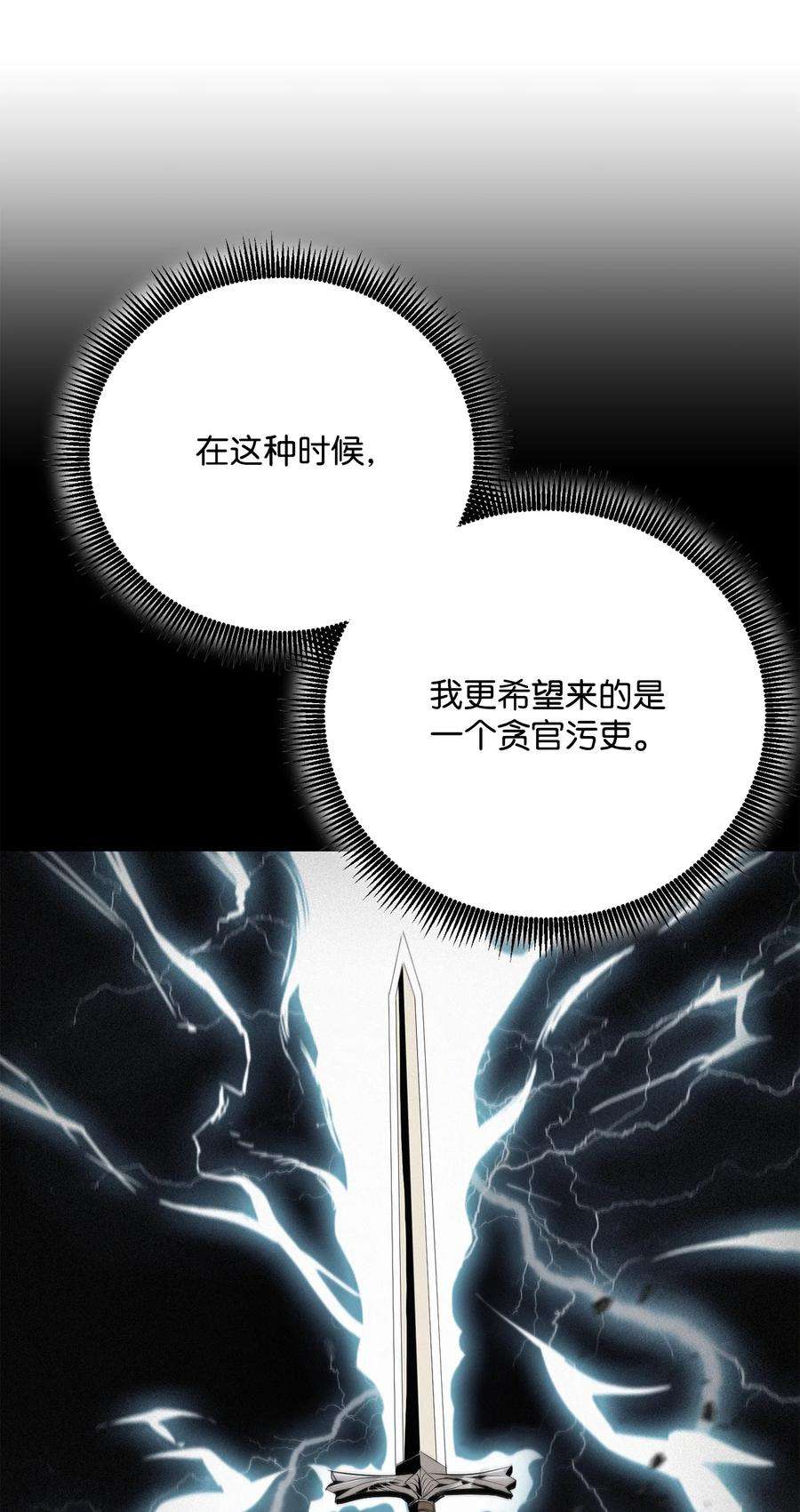 从1级开始的异世界骑士153 审核官