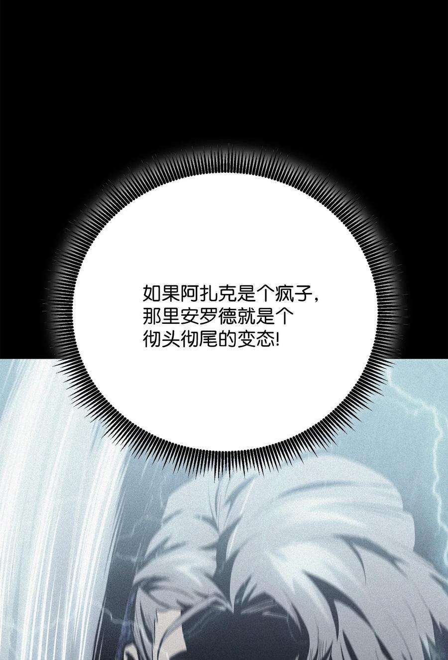 从1级开始的异世界骑士153 审核官