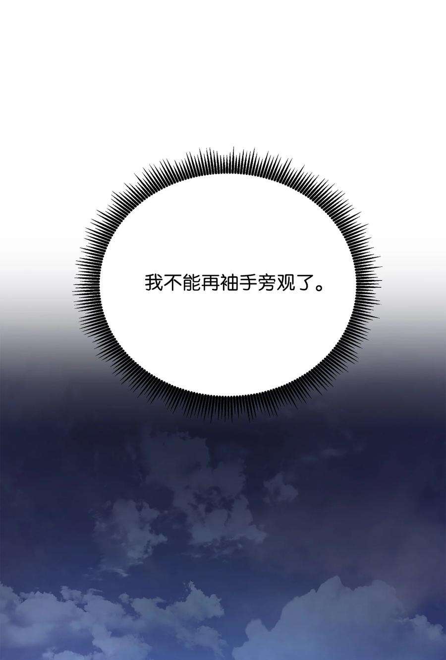 从1级开始的异世界骑士153 审核官