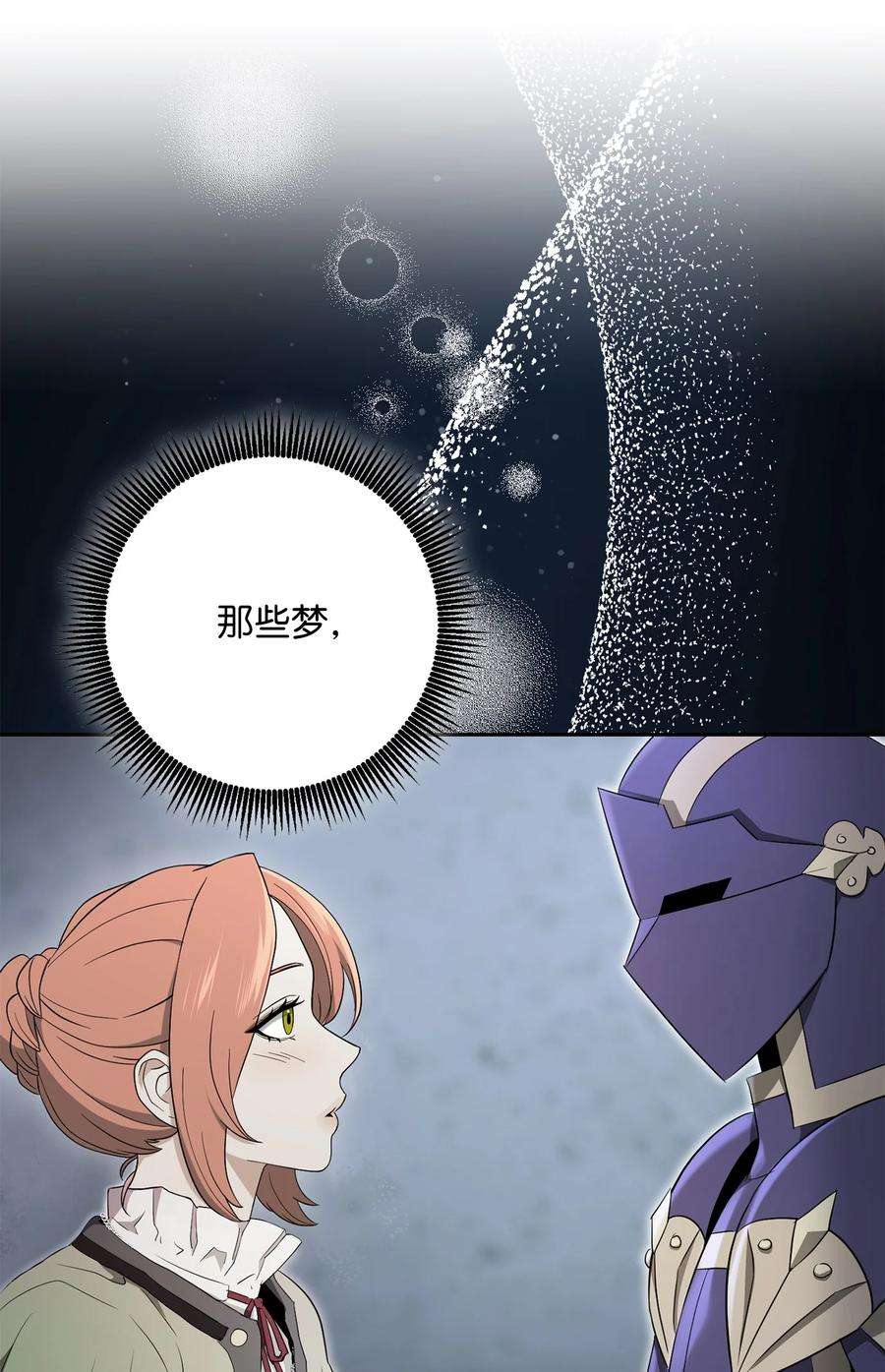从1级开始的异世界骑士153 审核官
