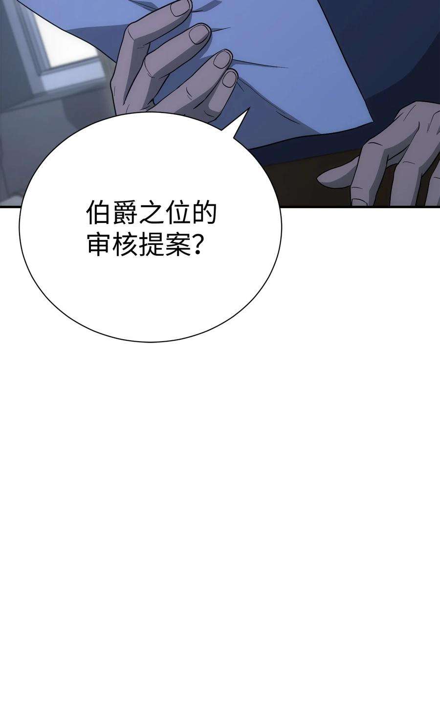 从1级开始的异世界骑士153 审核官