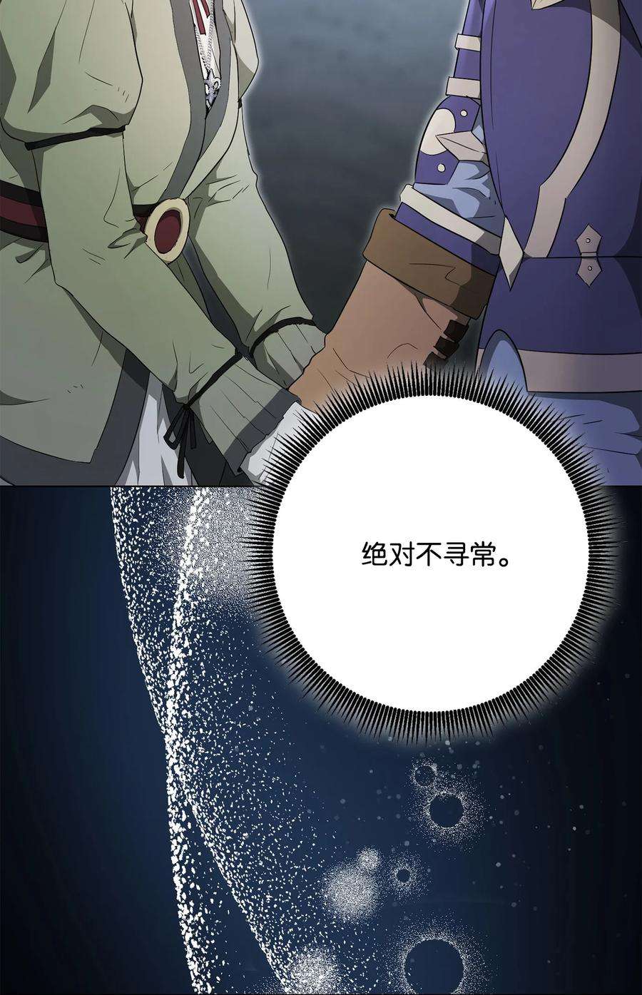 从1级开始的异世界骑士153 审核官