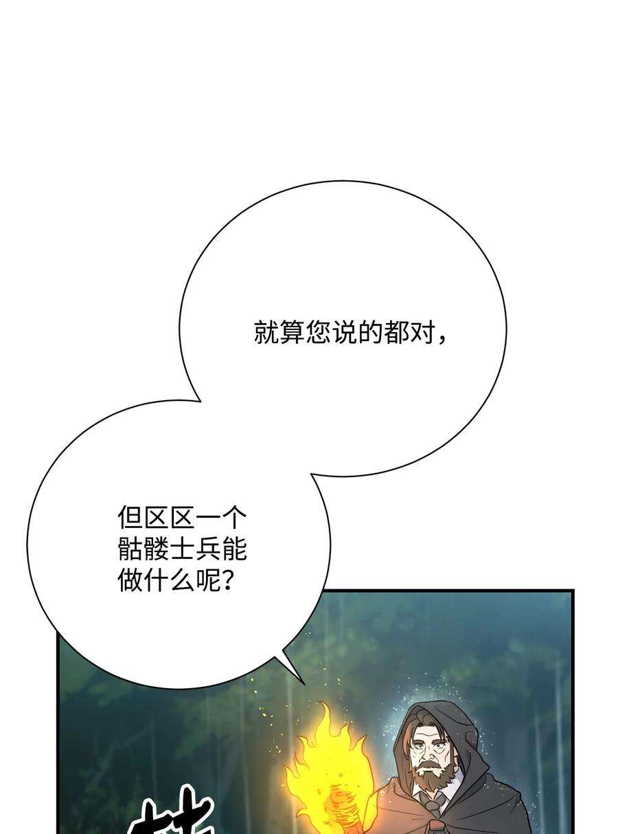 从1级开始的异世界骑士153 审核官