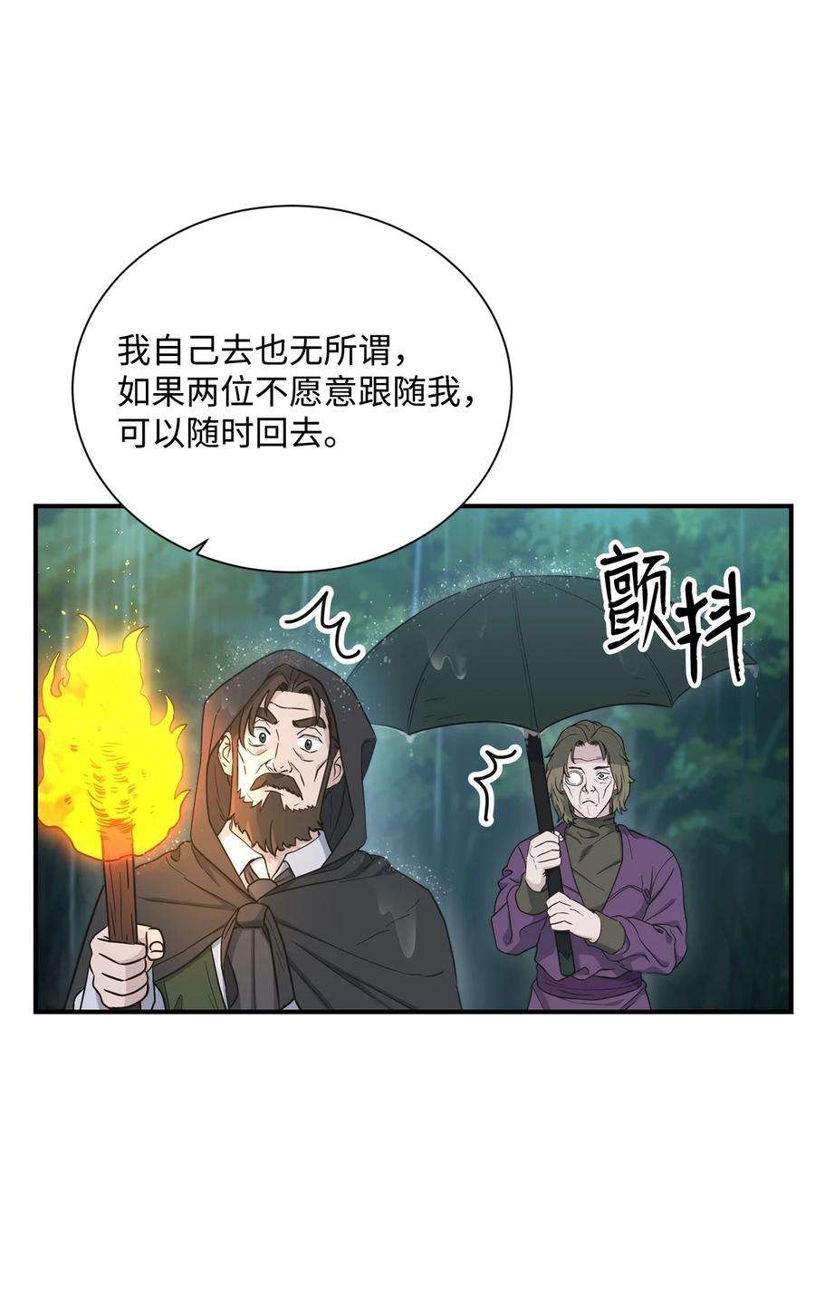 从1级开始的异世界骑士153 审核官