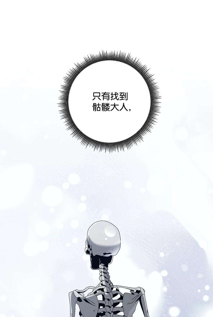 从1级开始的异世界骑士153 审核官