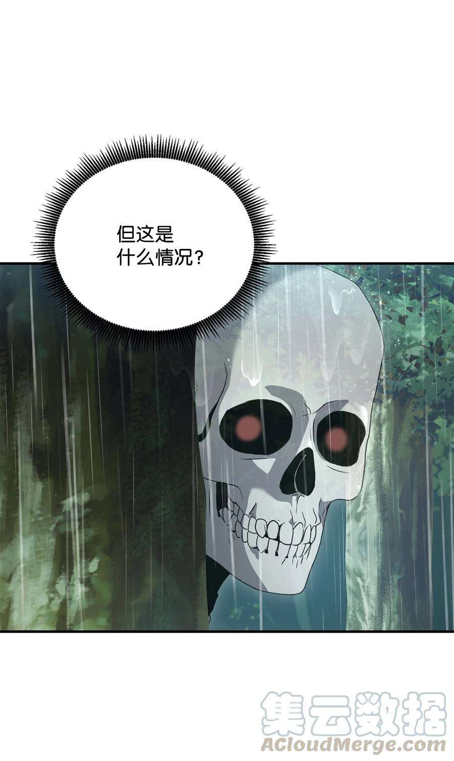 从1级开始的异世界骑士153 审核官