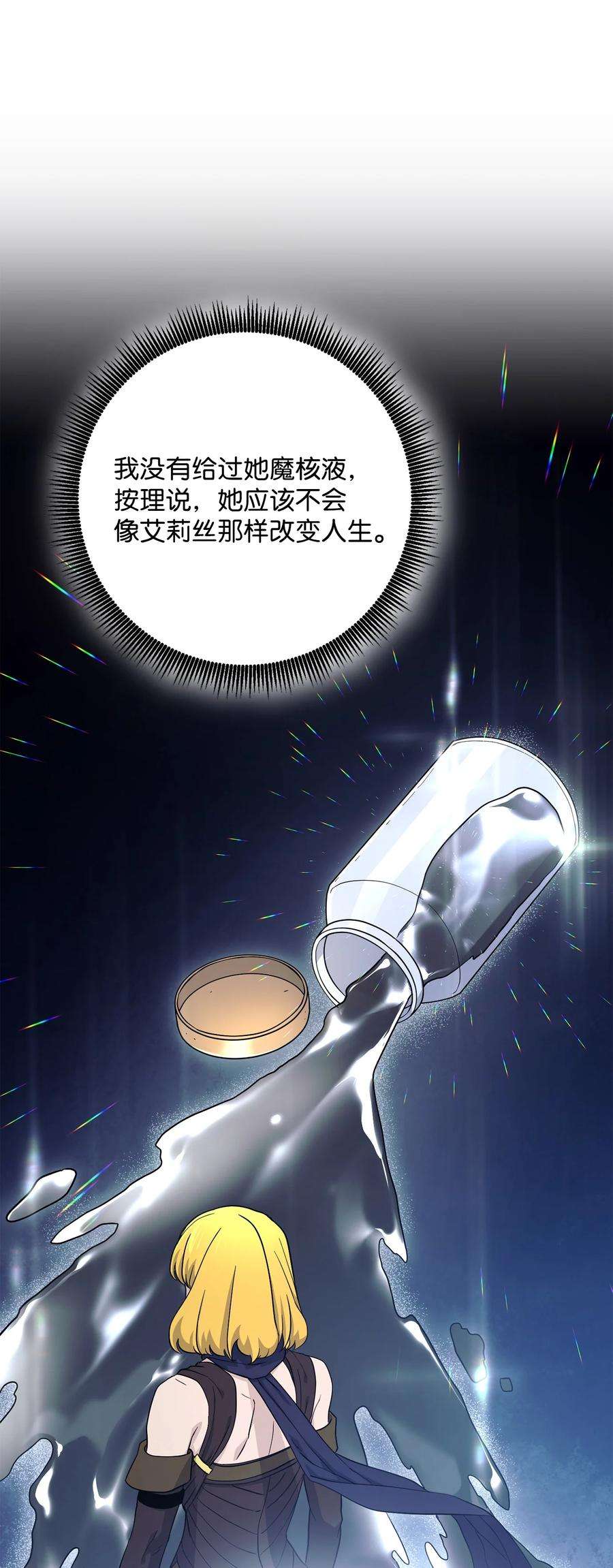 从1级开始的异世界骑士153 审核官