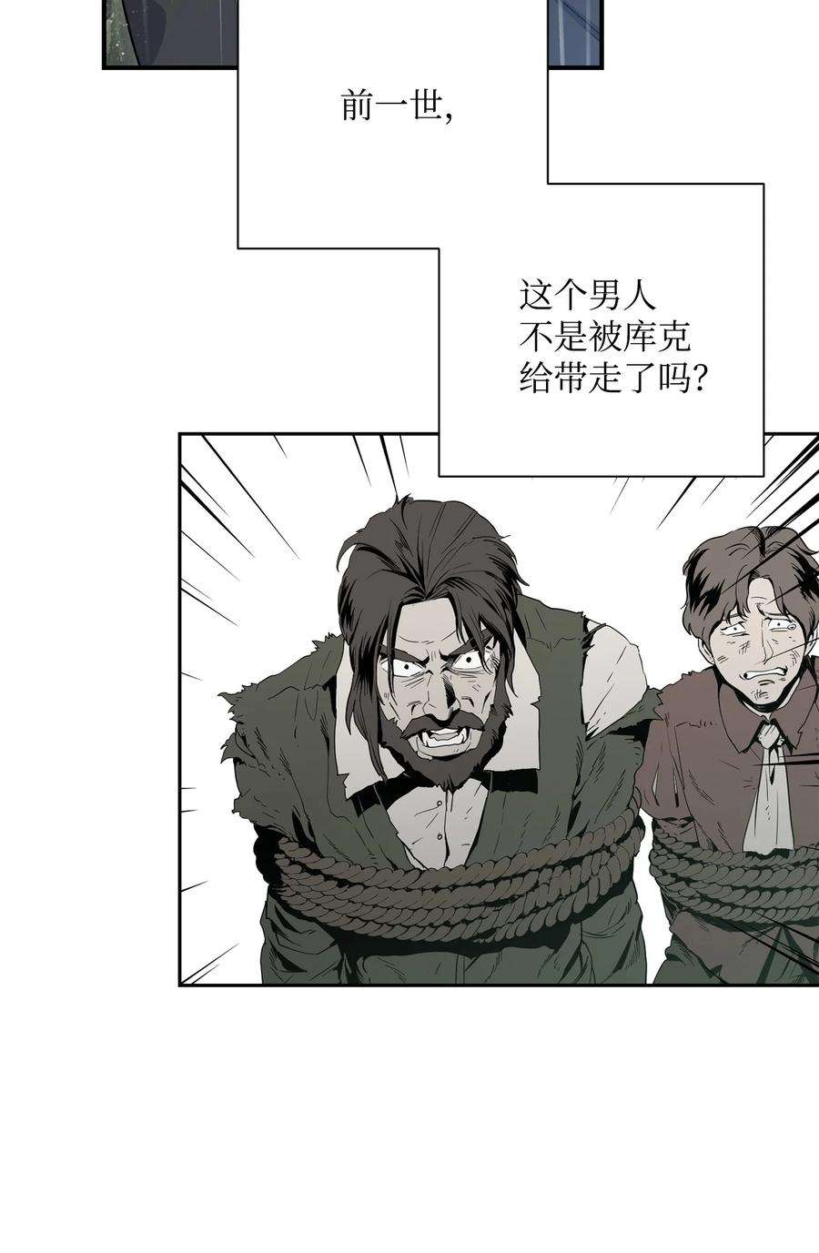 从1级开始的异世界骑士153 审核官