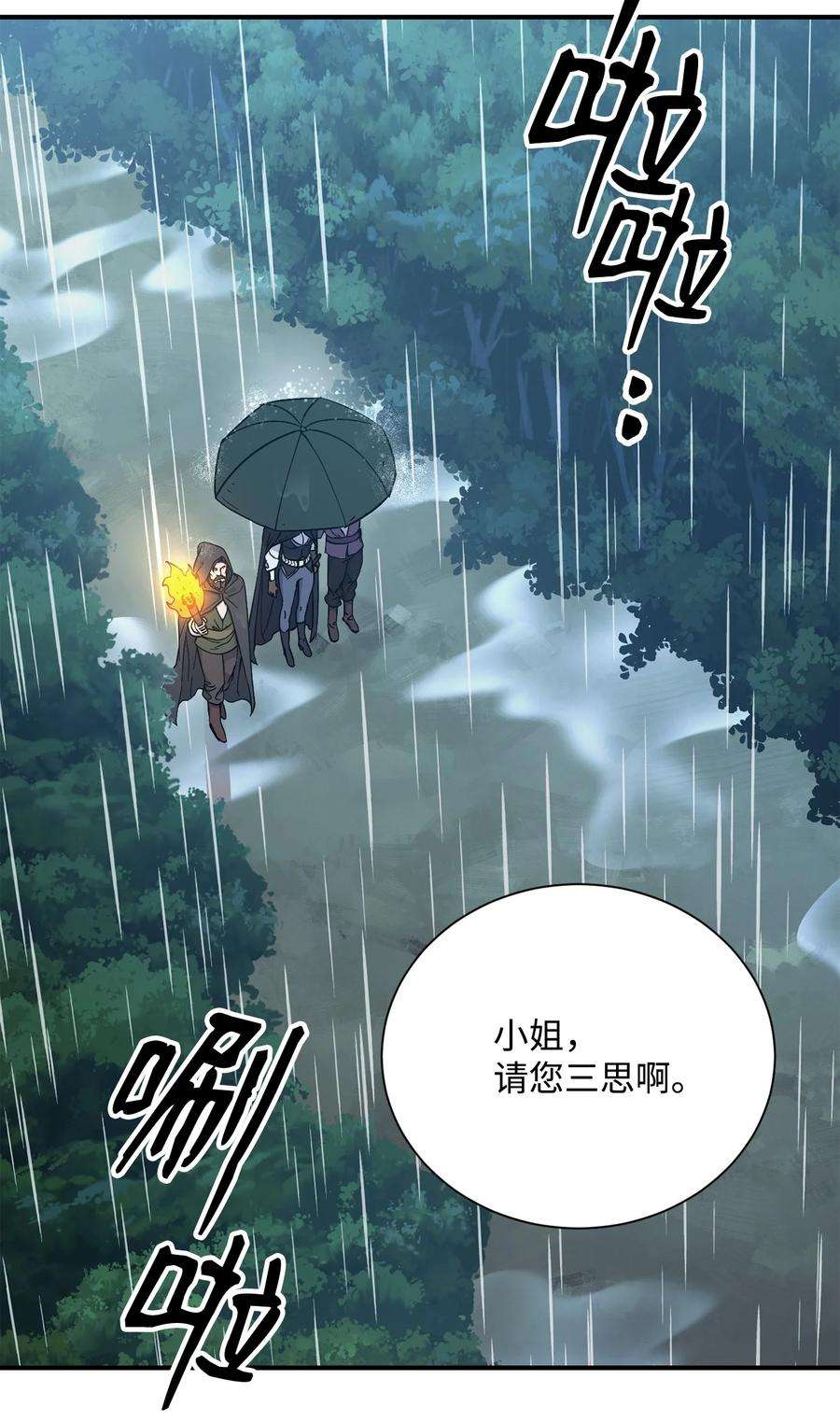 从1级开始的异世界骑士153 审核官