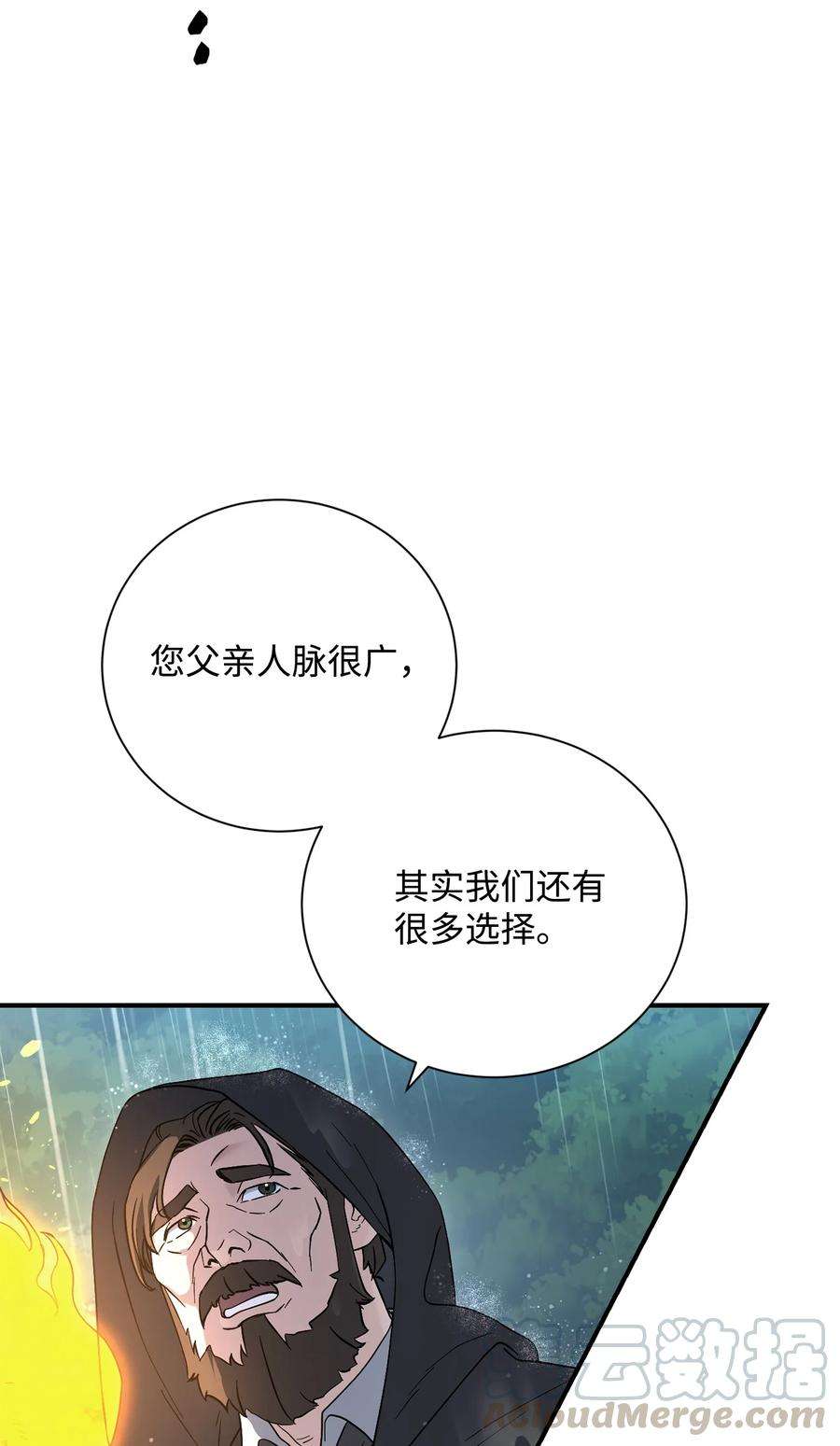 从1级开始的异世界骑士153 审核官