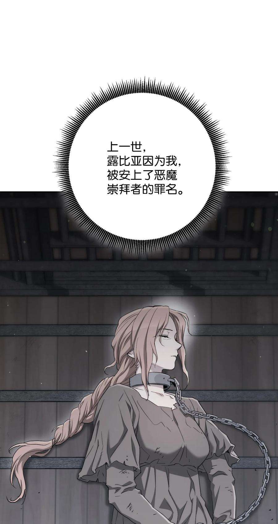 从1级开始的异世界骑士153 审核官