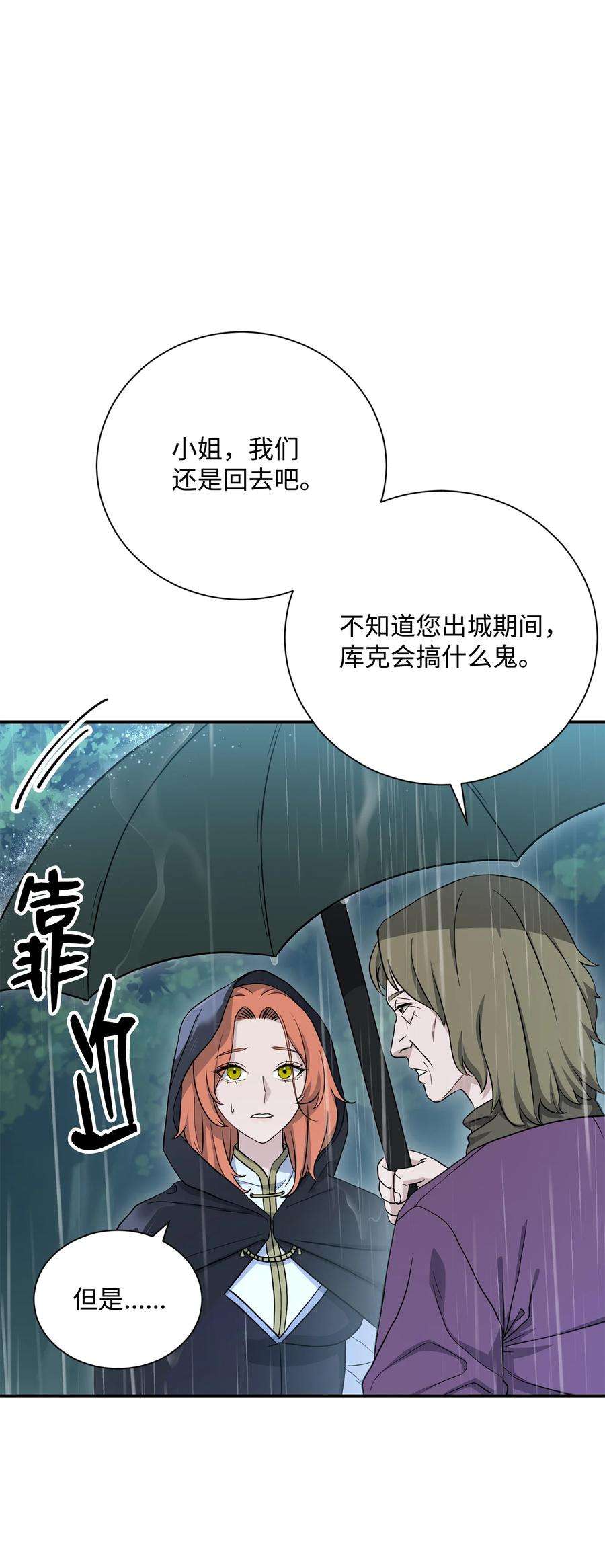 从1级开始的异世界骑士153 审核官