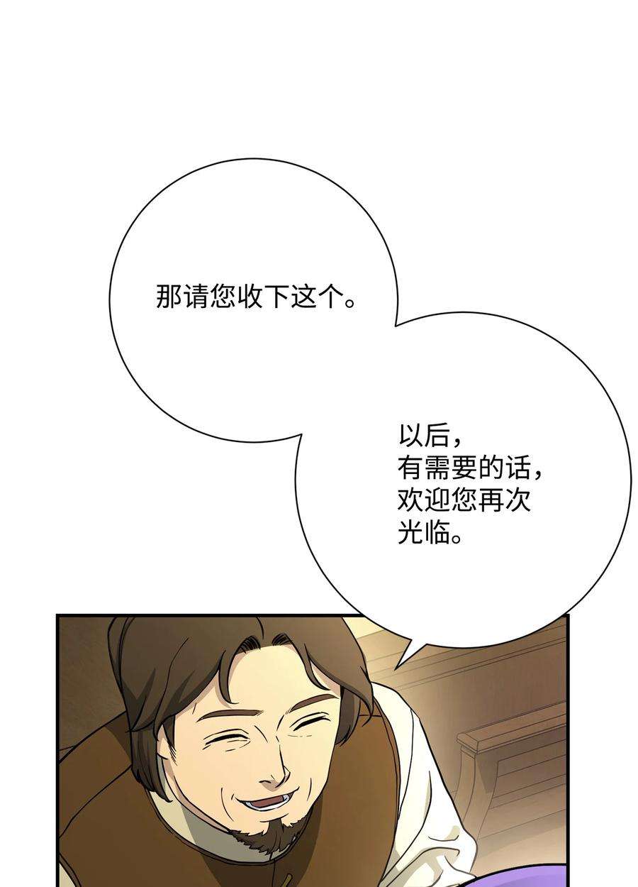 从1级开始的异世界骑士154 布局