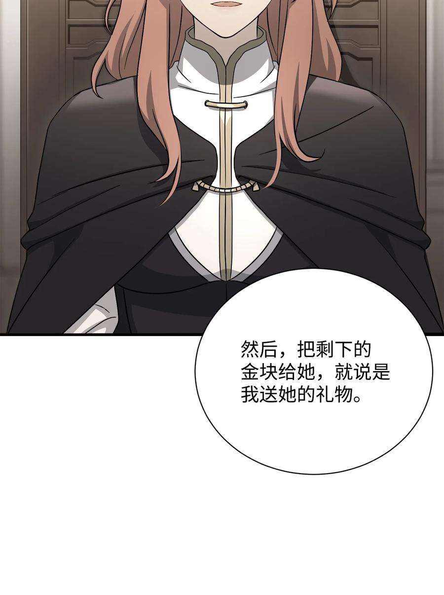 从1级开始的异世界骑士155 重新振作