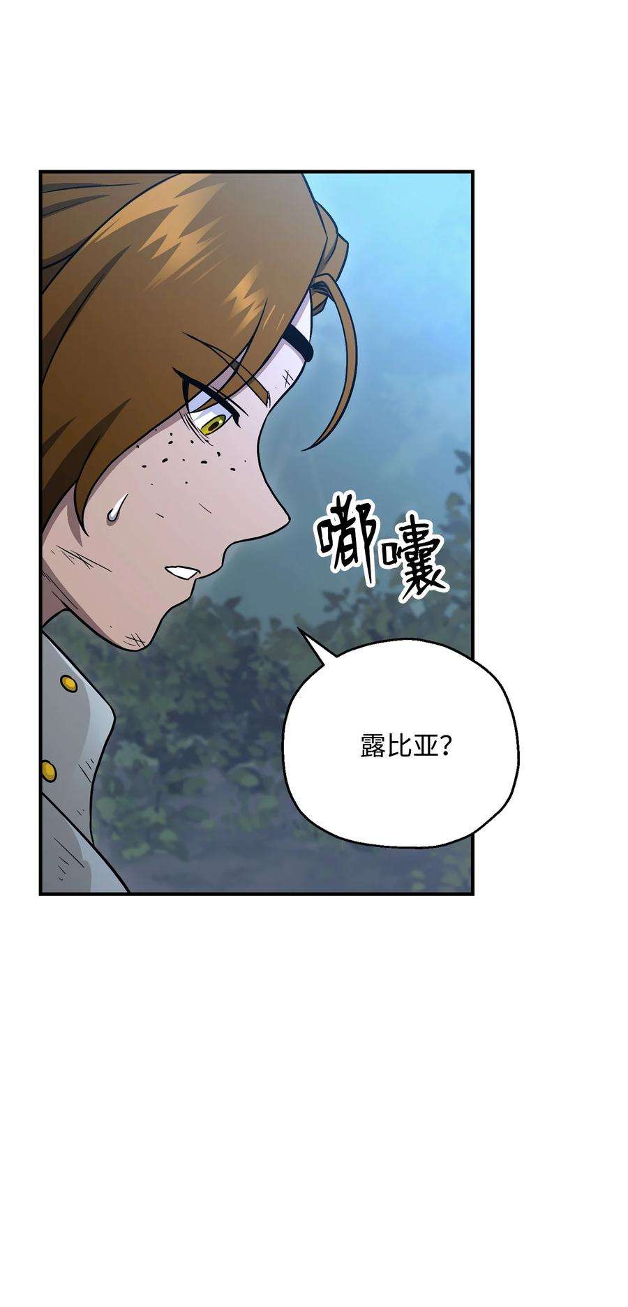 从1级开始的异世界骑士155 重新振作