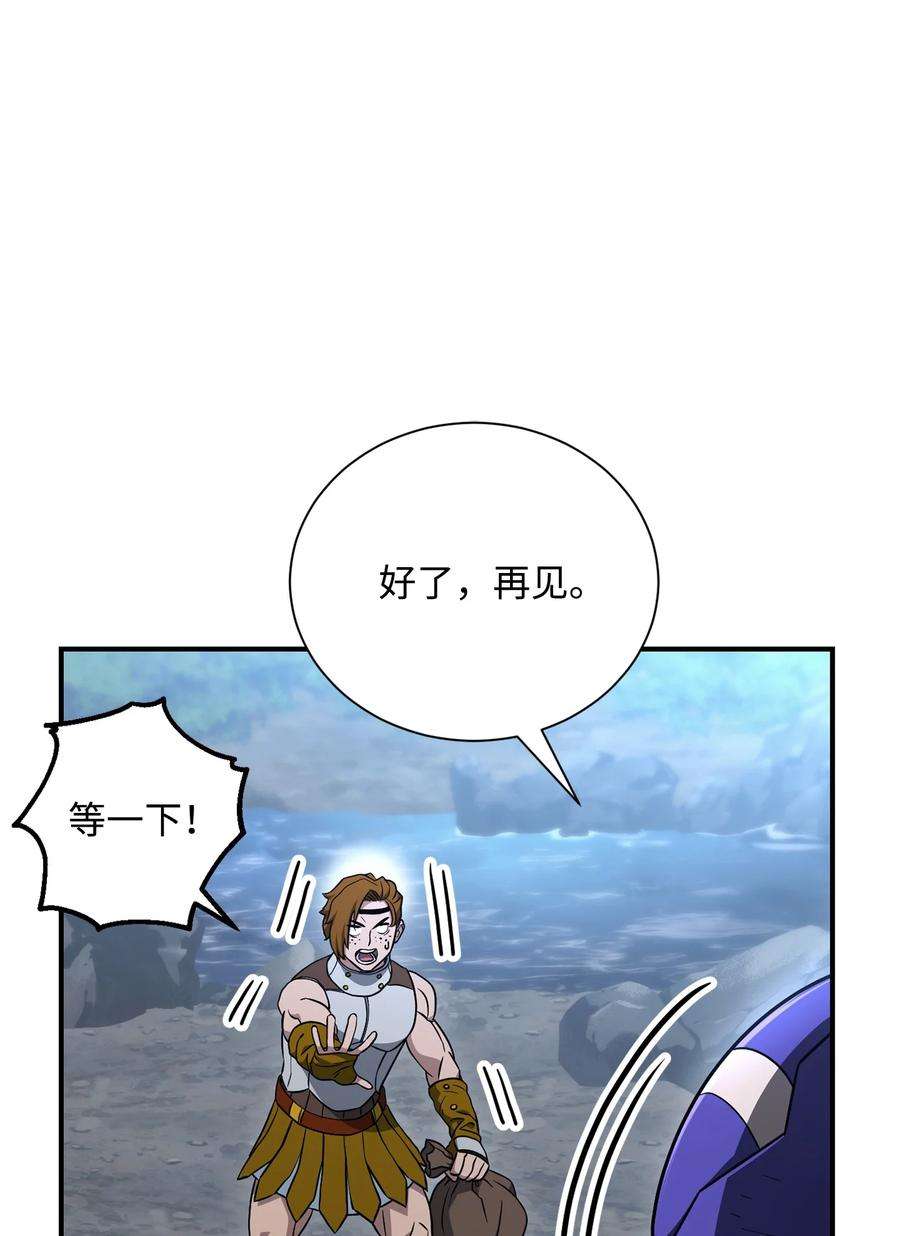 从1级开始的异世界骑士155 重新振作