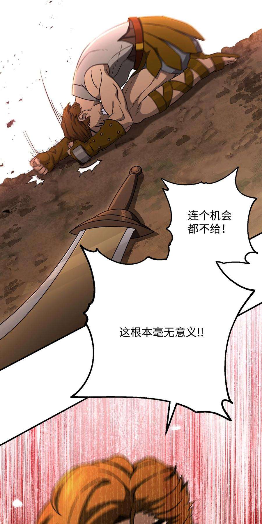 从1级开始的异世界骑士155 重新振作