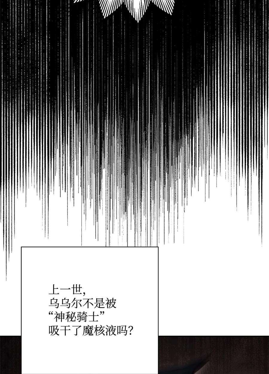 从1级开始的异世界骑士155 重新振作