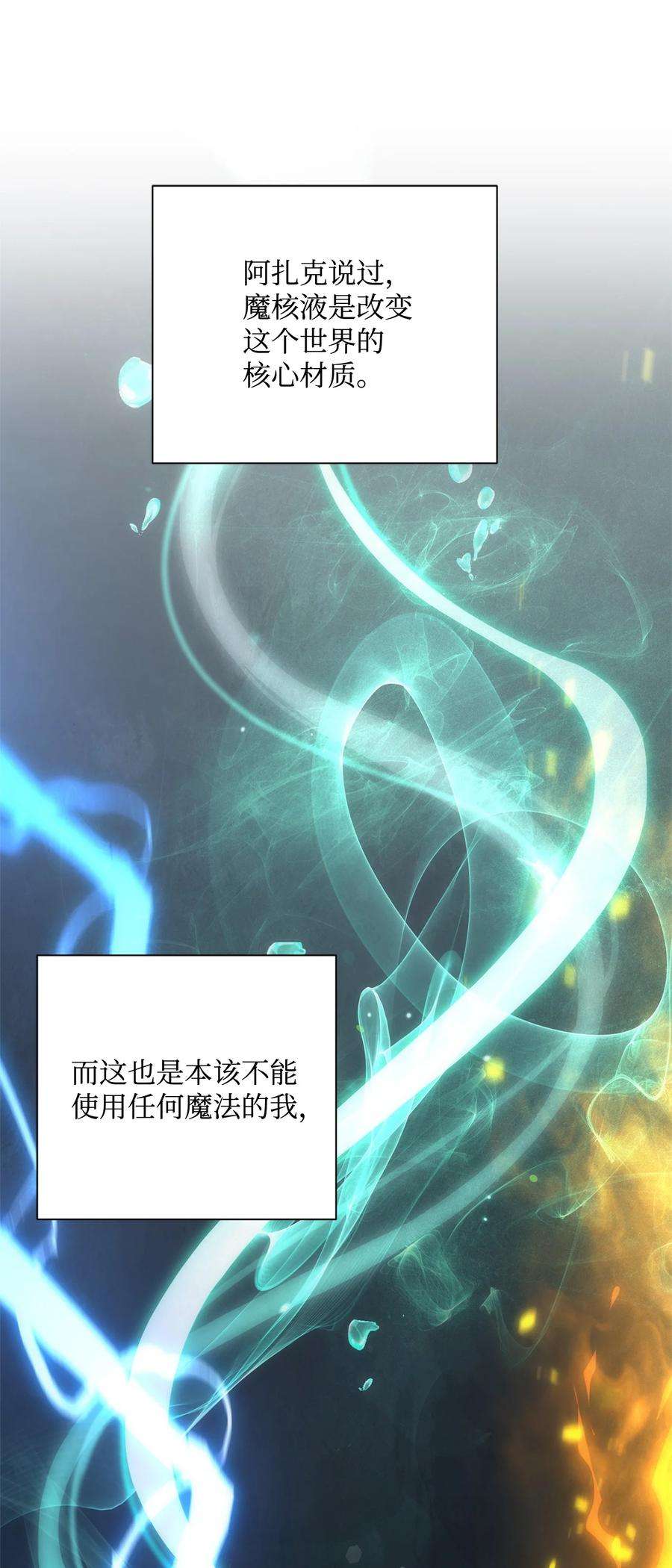 从1级开始的异世界骑士155 重新振作