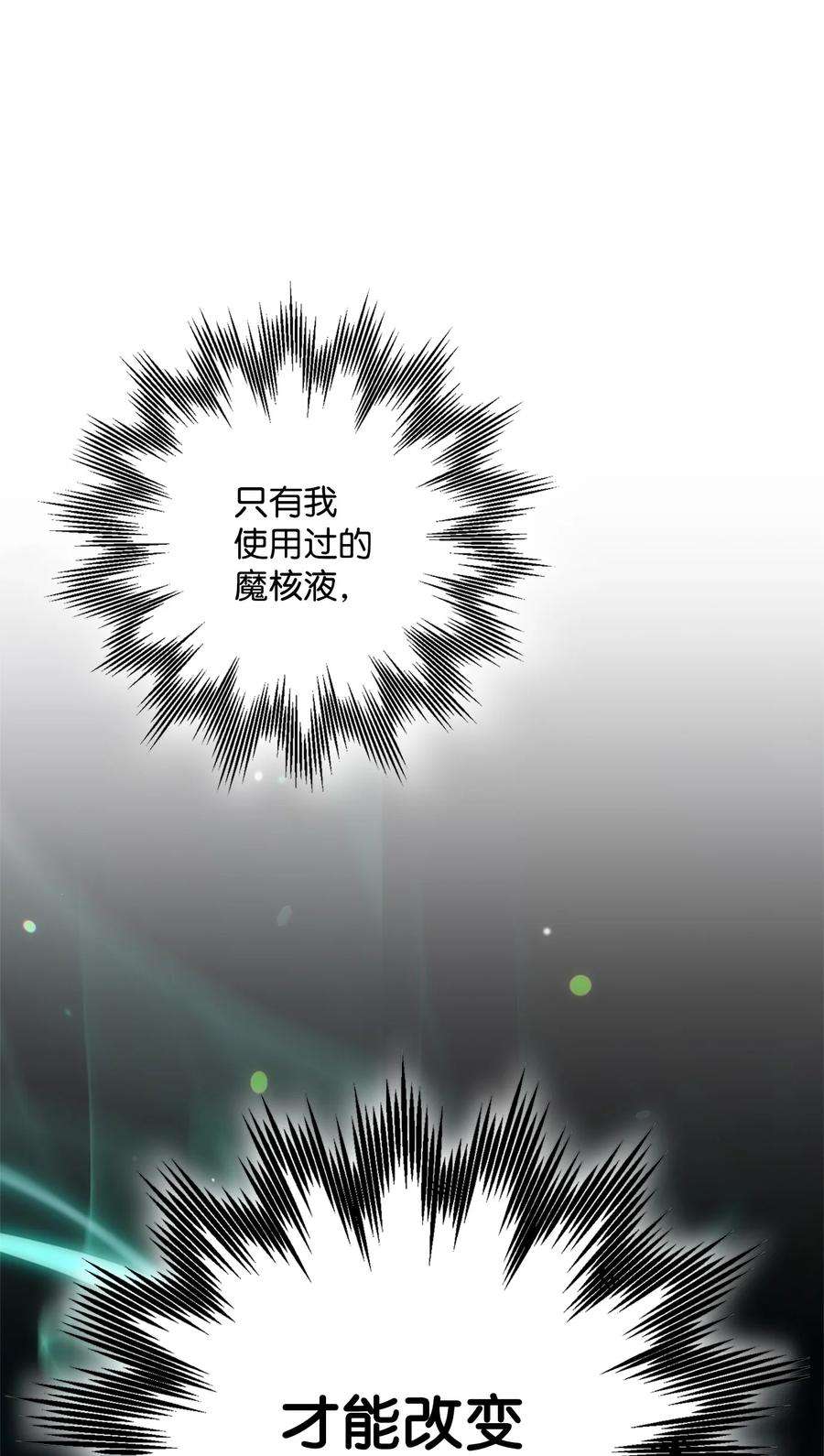 从1级开始的异世界骑士155 重新振作