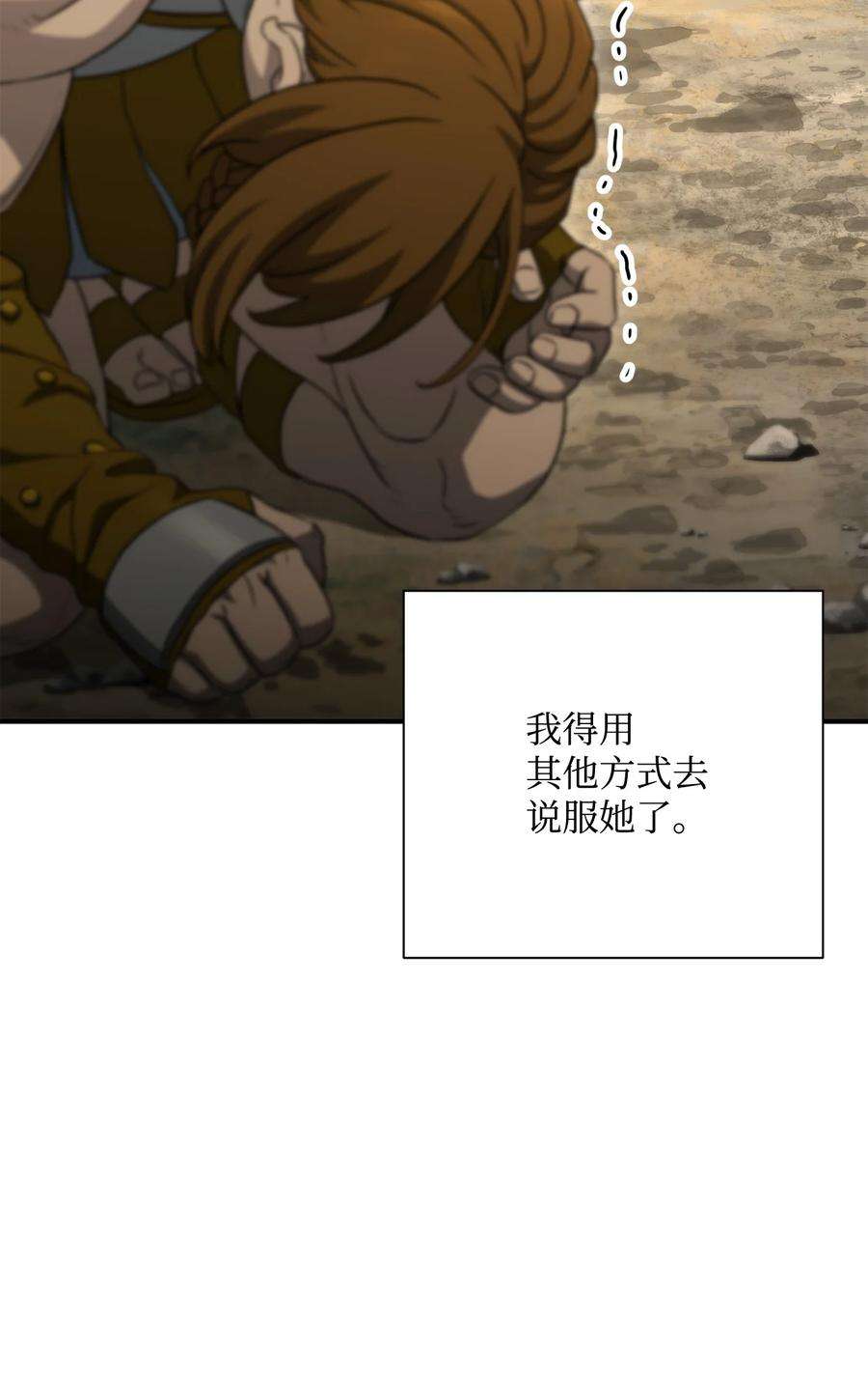 从1级开始的异世界骑士155 重新振作