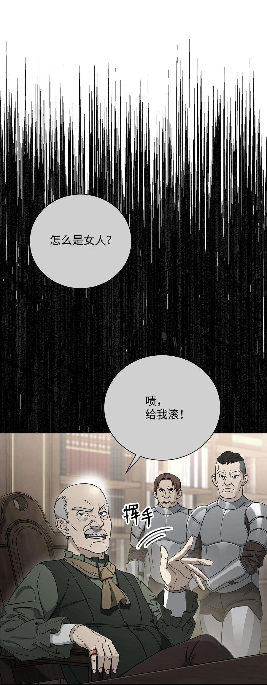 从1级开始的异世界骑士155 重新振作