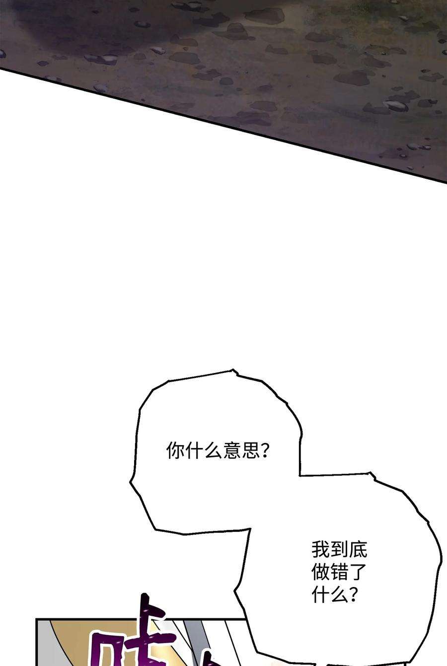 从1级开始的异世界骑士155 重新振作
