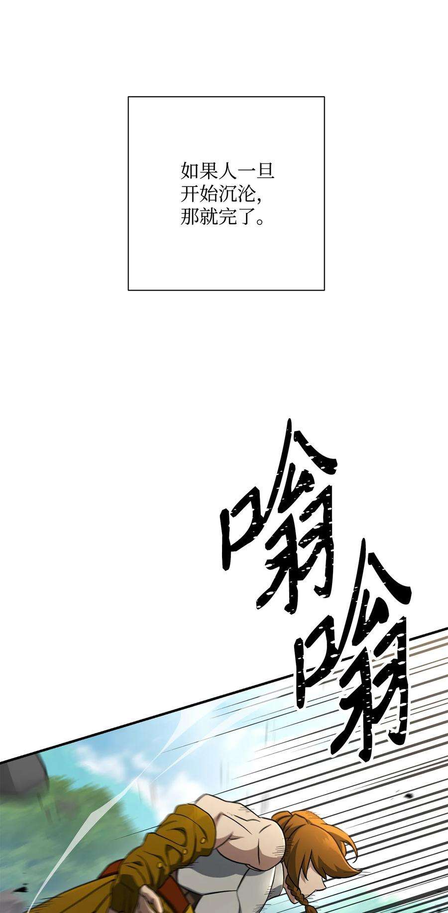 从1级开始的异世界骑士155 重新振作