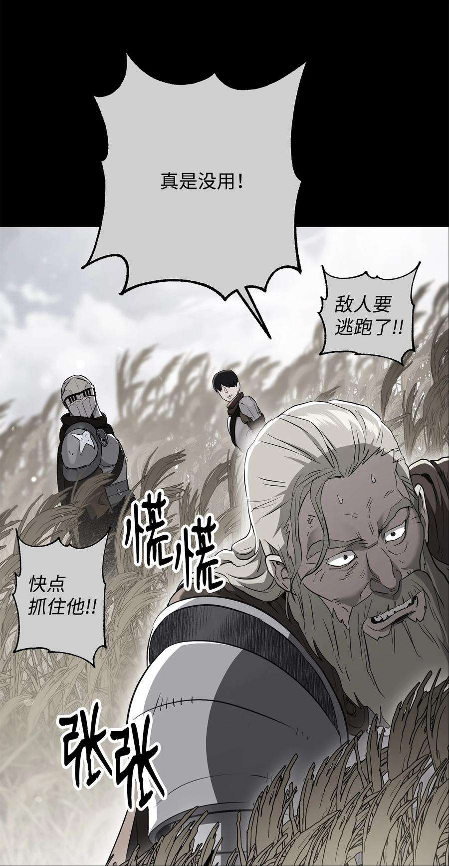 从1级开始的异世界骑士155 重新振作