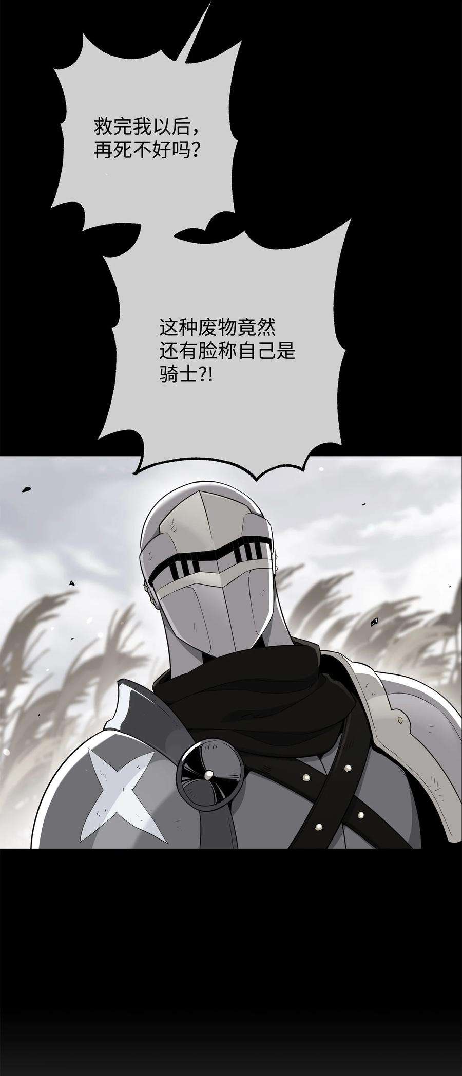 从1级开始的异世界骑士155 重新振作