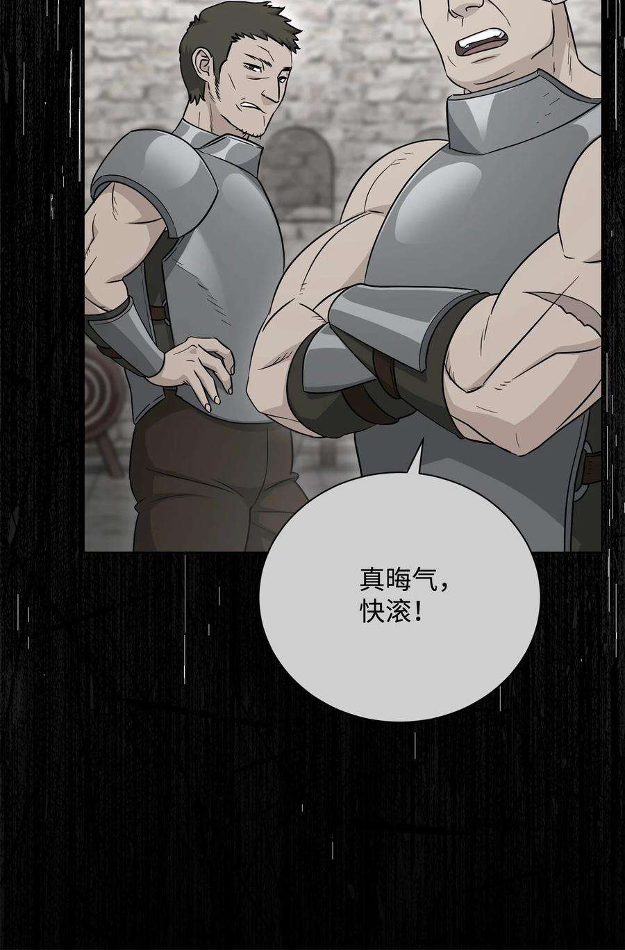 从1级开始的异世界骑士155 重新振作