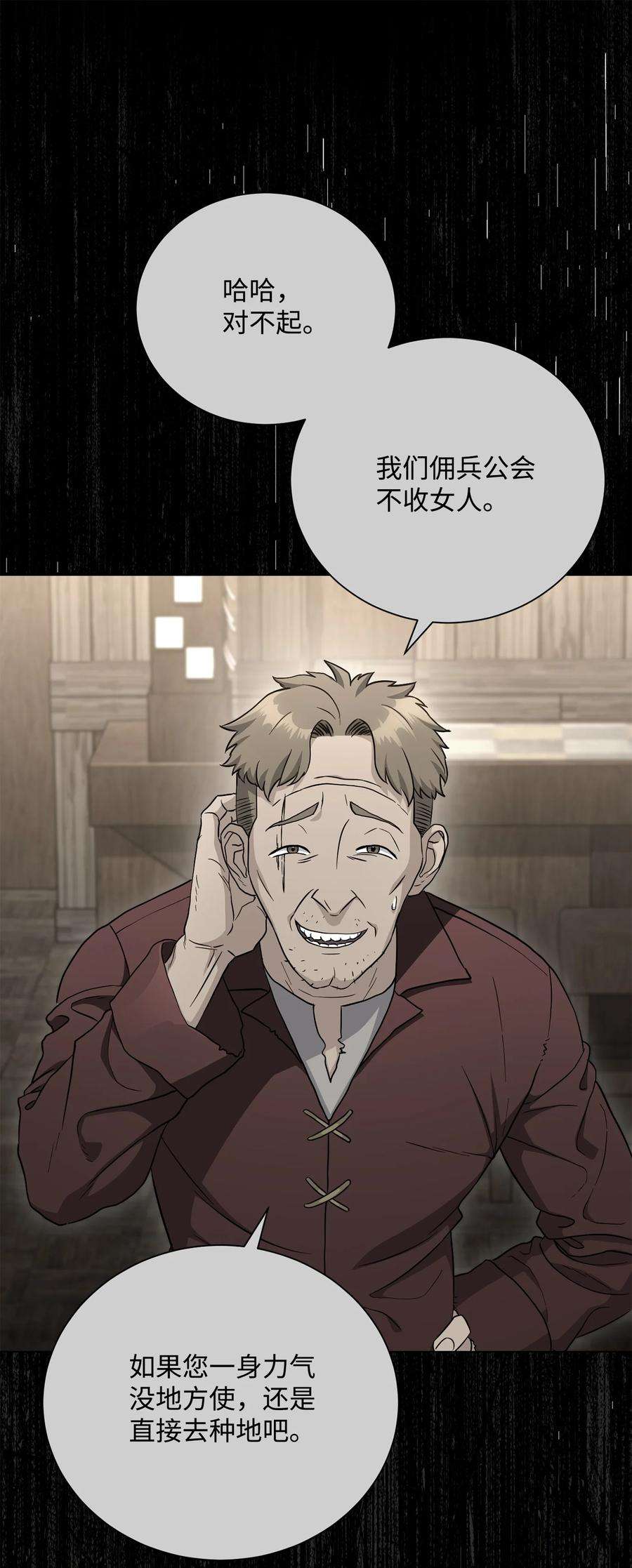 从1级开始的异世界骑士155 重新振作