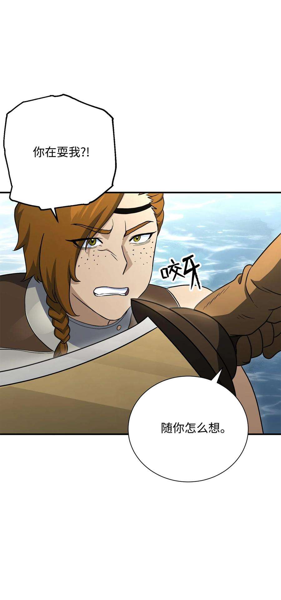 从1级开始的异世界骑士155 重新振作