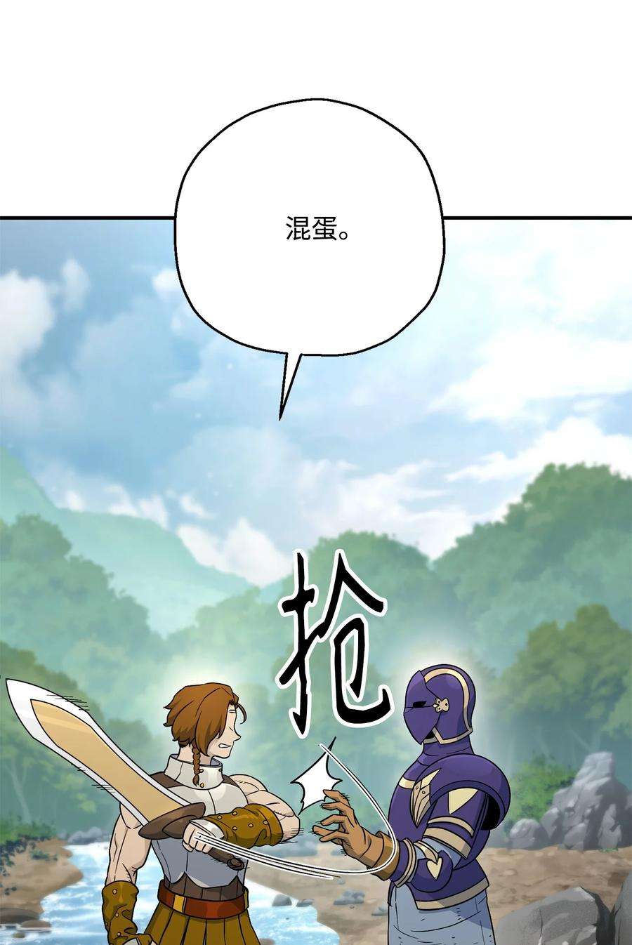 从1级开始的异世界骑士155 重新振作
