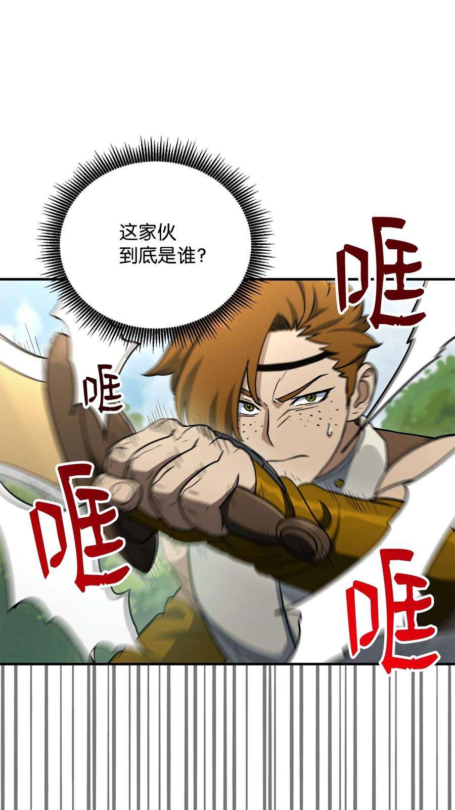从1级开始的异世界骑士155 重新振作