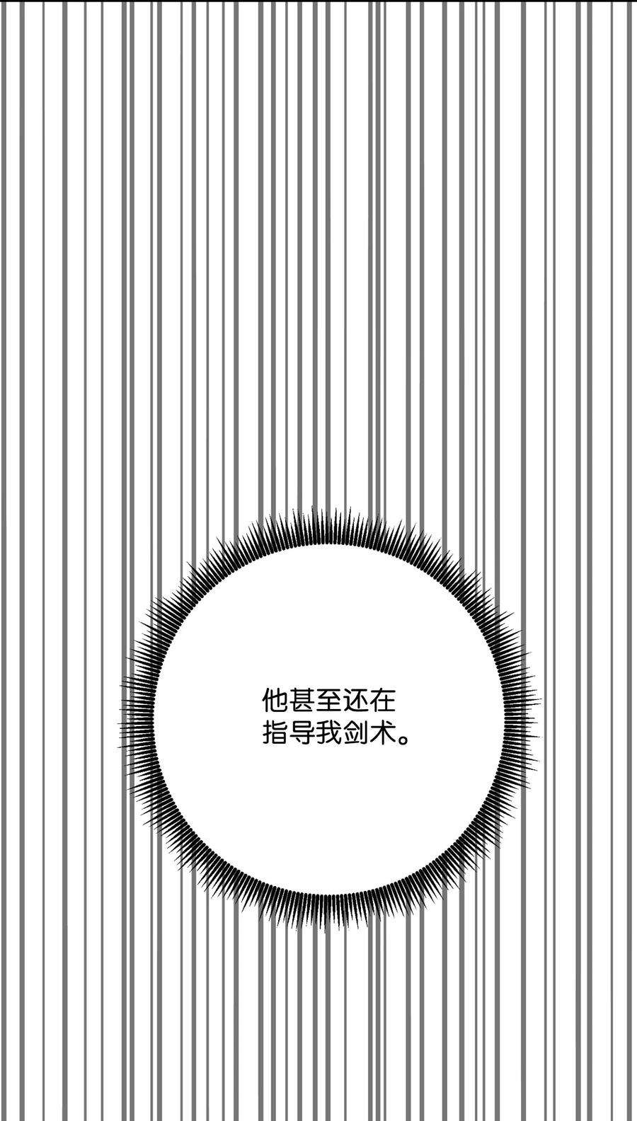 从1级开始的异世界骑士155 重新振作