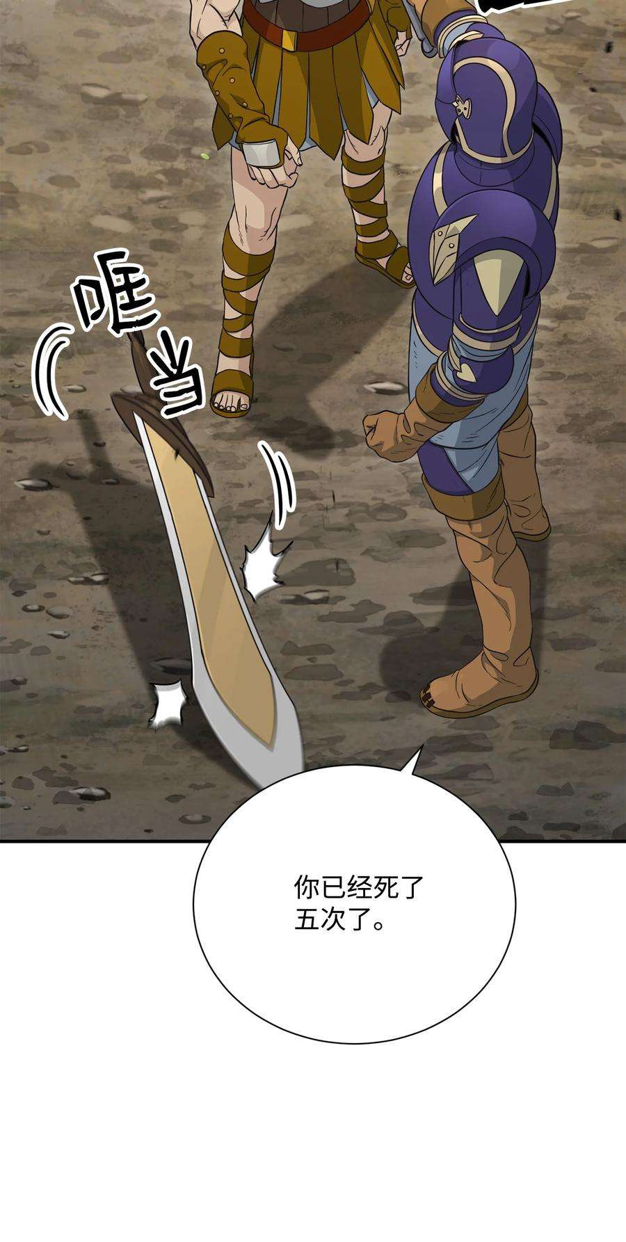 从1级开始的异世界骑士155 重新振作