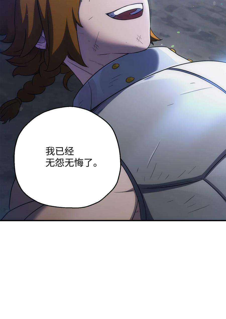 从1级开始的异世界骑士155 重新振作