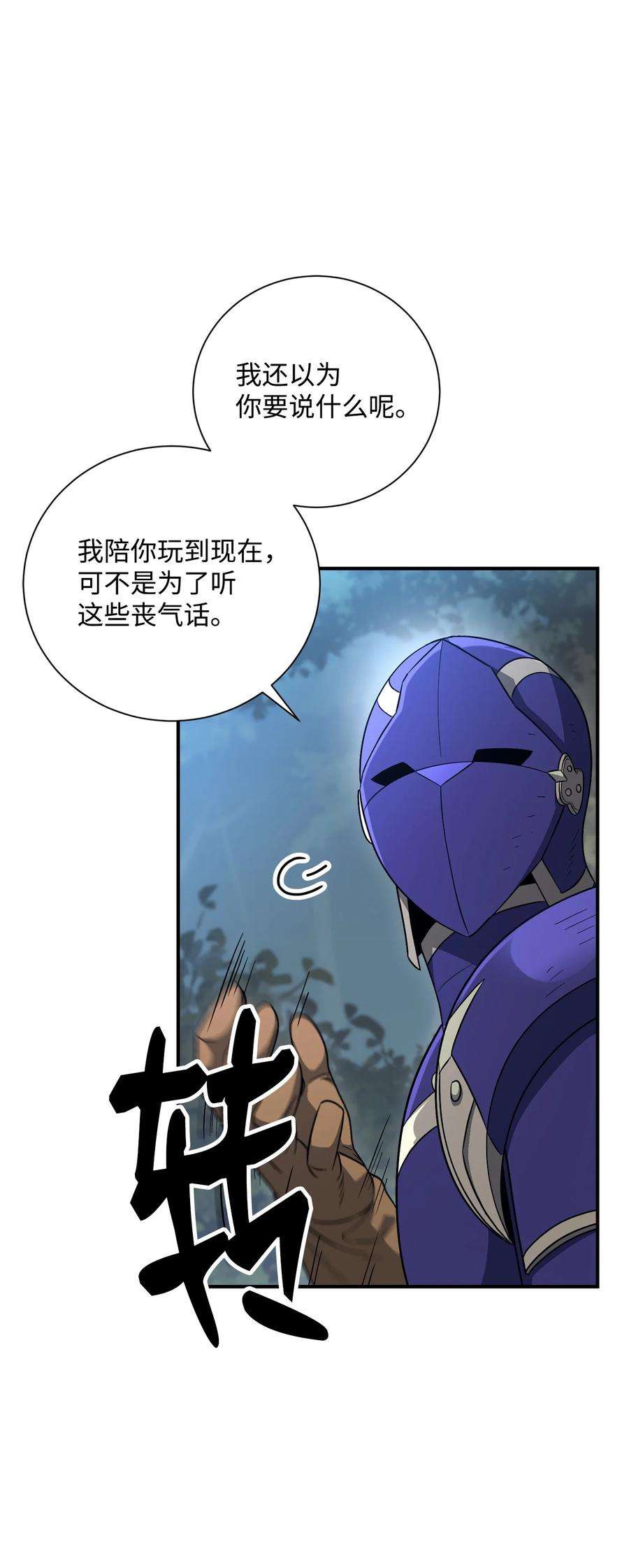 从1级开始的异世界骑士155 重新振作