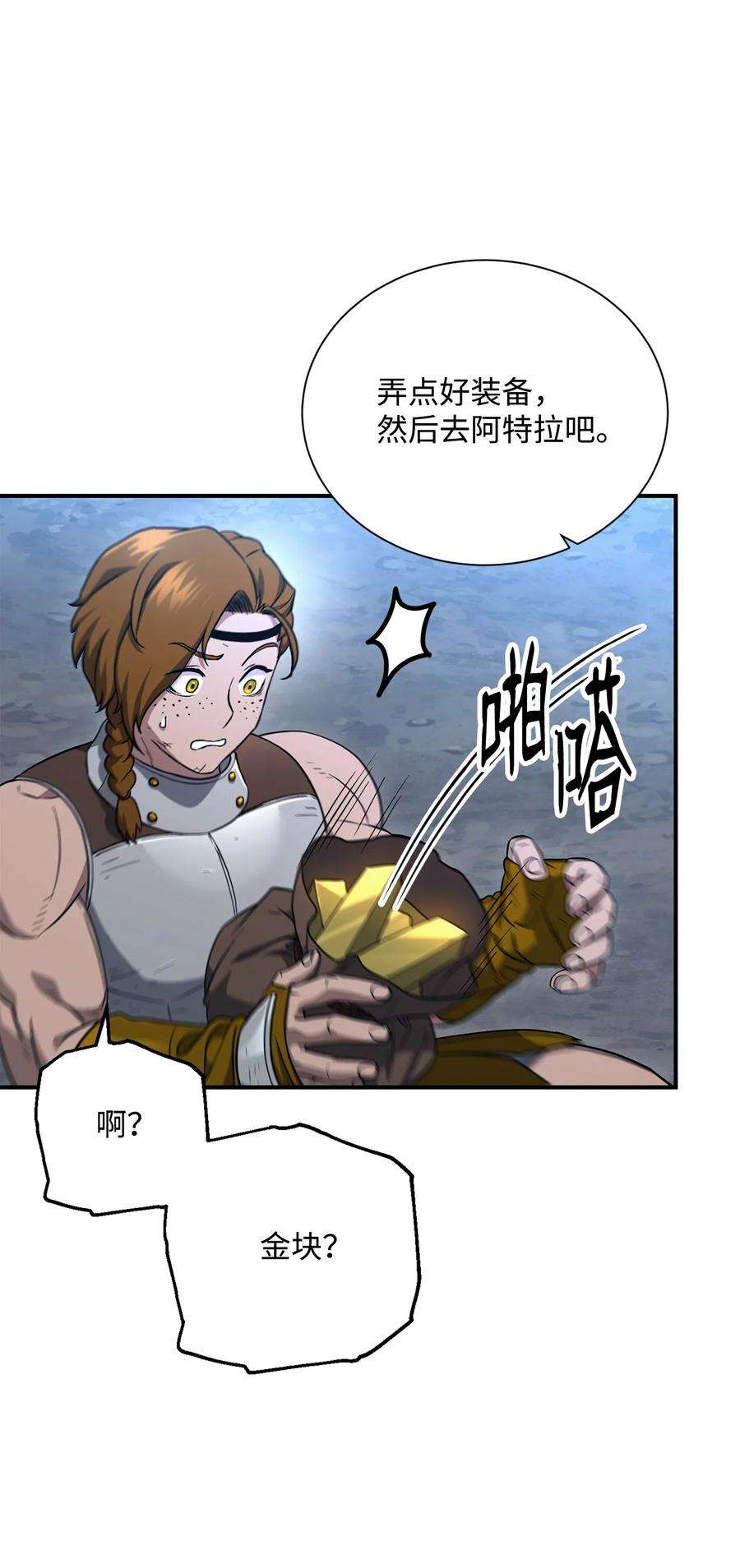 从1级开始的异世界骑士155 重新振作