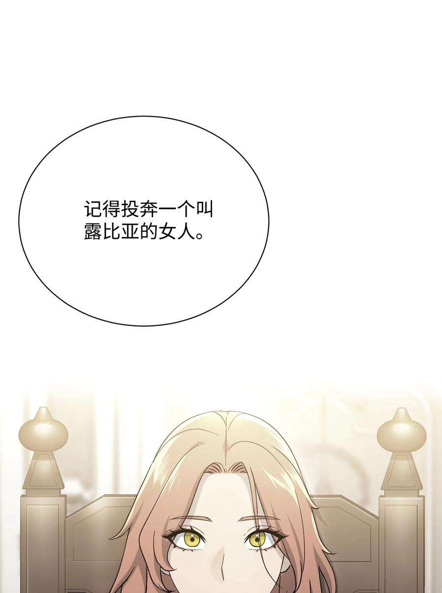 从1级开始的异世界骑士155 重新振作