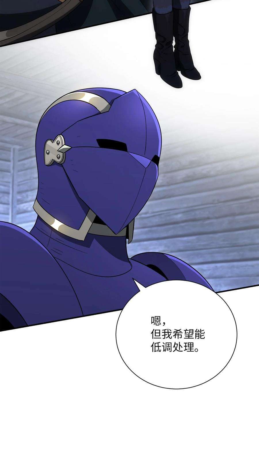 从1级开始的异世界骑士156 名誉公爵