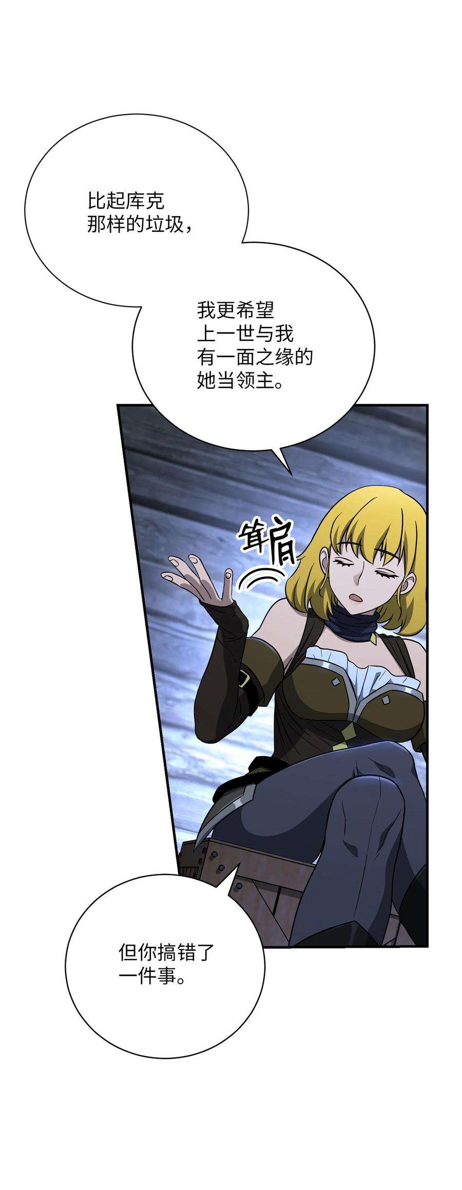 从1级开始的异世界骑士156 名誉公爵