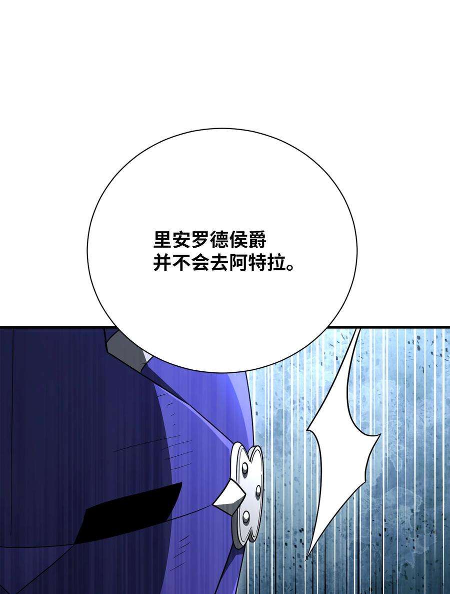 从1级开始的异世界骑士156 名誉公爵