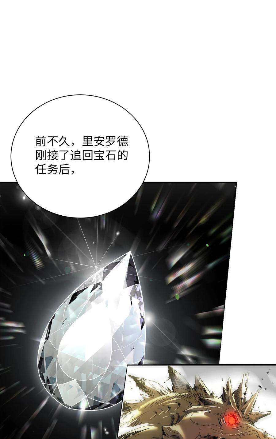 从1级开始的异世界骑士156 名誉公爵