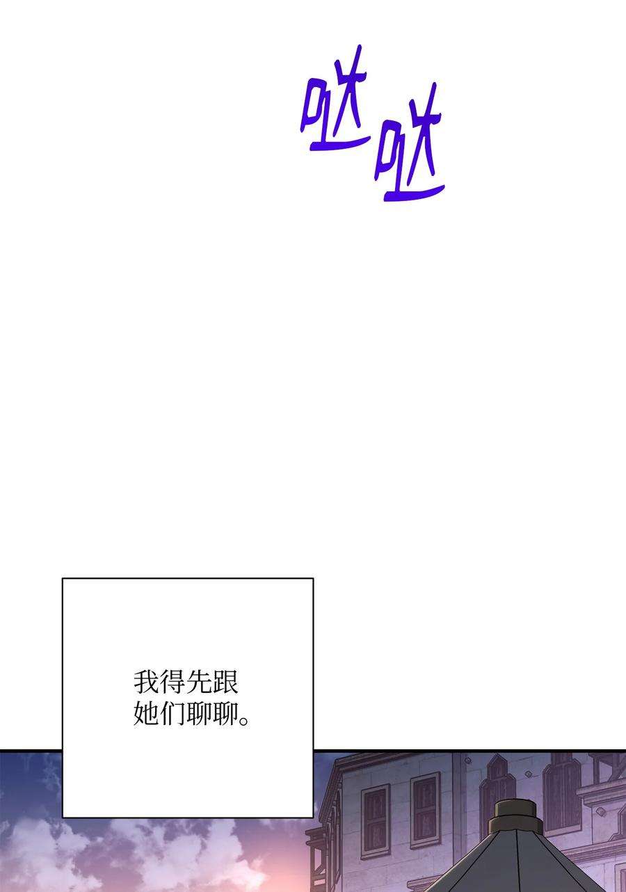 从1级开始的异世界骑士156 名誉公爵