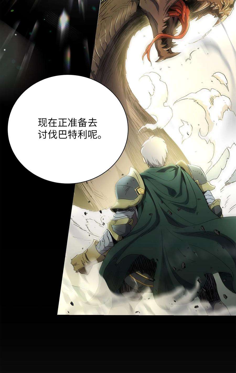 从1级开始的异世界骑士156 名誉公爵
